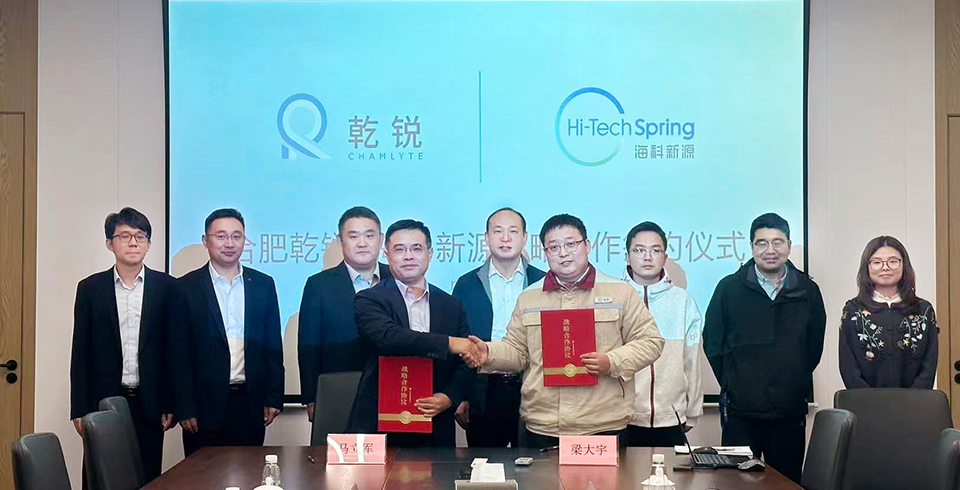海科新源公司与合肥乾锐达成战略合作，巩固电池电解液材料市占率